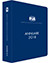 Annuaire2018SMALL.jpg